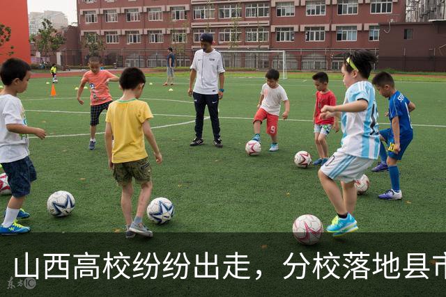 山西高校纷纷出走，分校落地县市，究竟是带动发展还是降低质量？